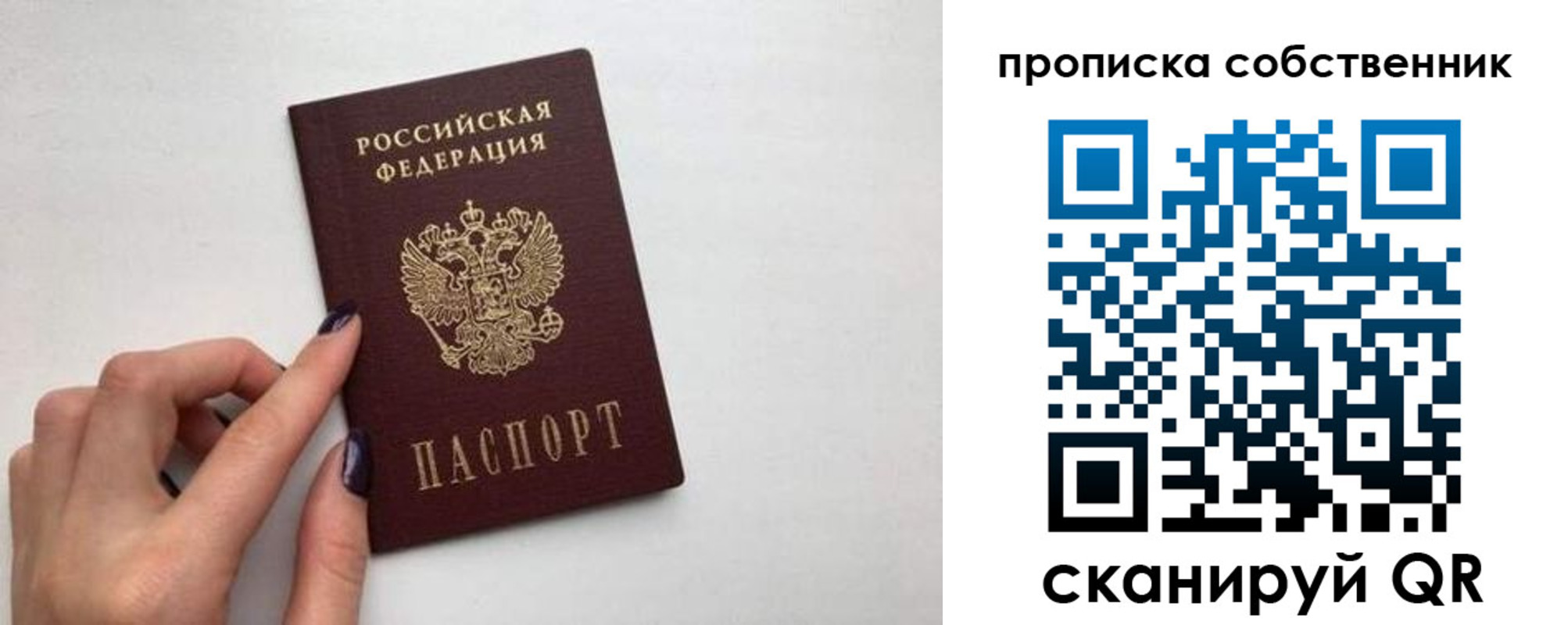 миграционный учет в Торопеце