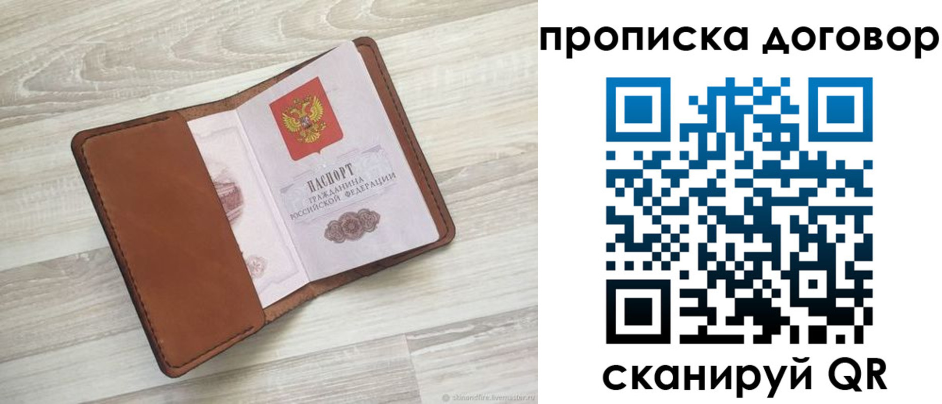 пропишу в квартире в Торопеце