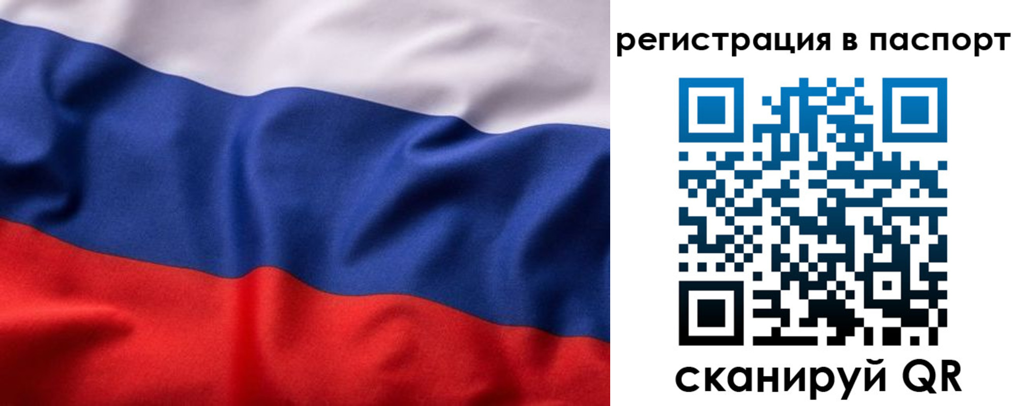 временная регистрация законно в Торопеце