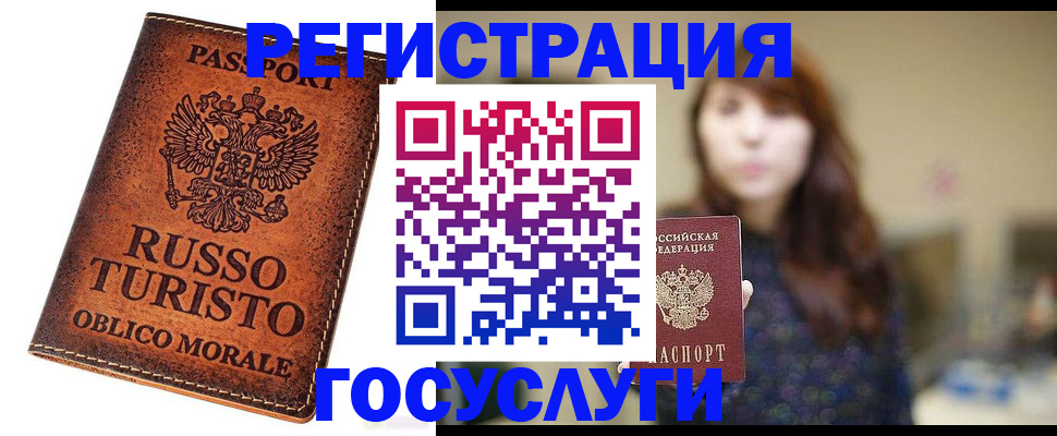 прописка в квартире в Торопеце