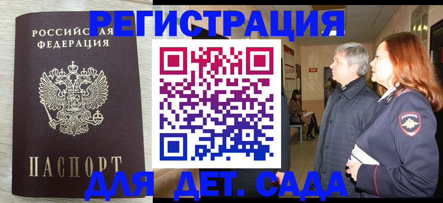 временная регистрация госуслуги в Торопеце