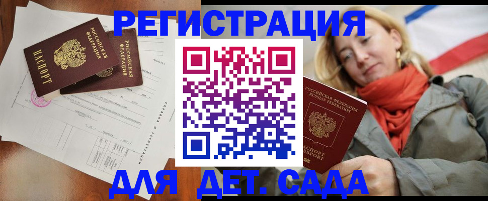 временная регистрация госуслуги в Торопеце