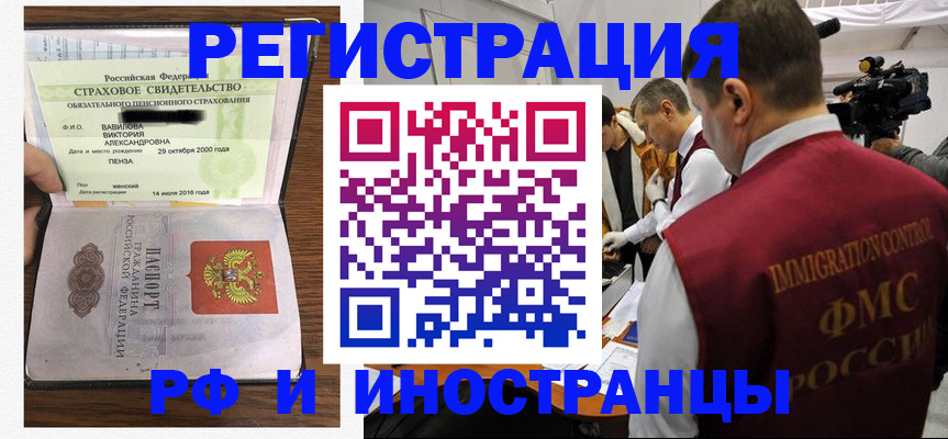 прописка от собственника в Торопеце