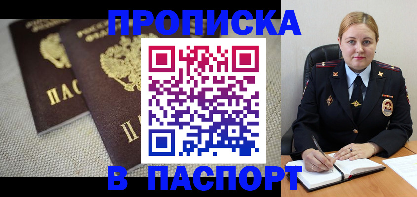 временная регистрация поиск в Торопеце