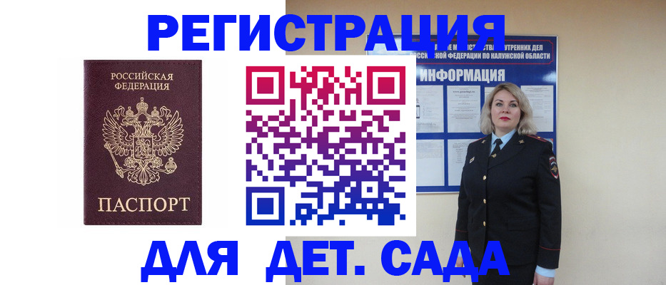 прописка в квартире в Торопеце