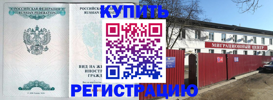 купить прописку в Торопеце