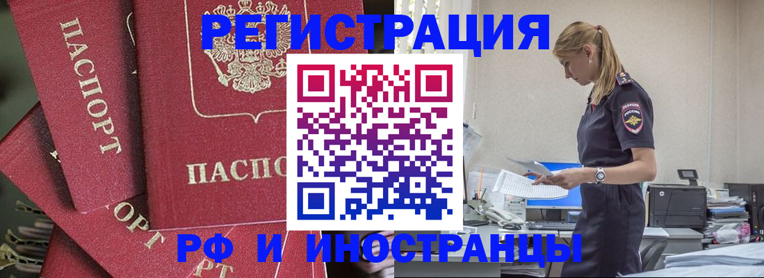 прописка поиск в Торопеце