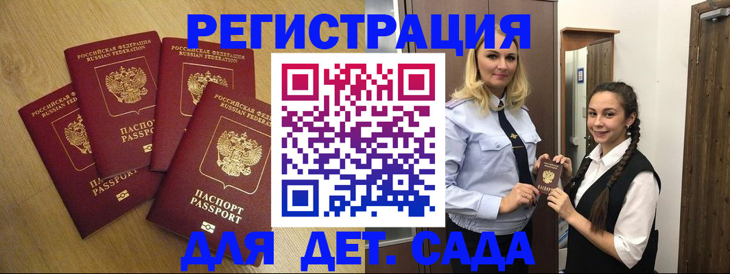 прописка в квартире в Торопеце