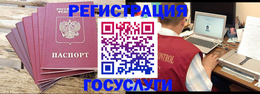 прописка паспорт в Торопеце