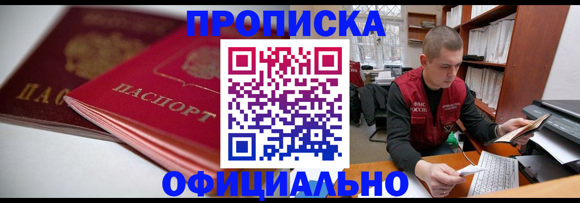 временная регистрация поиск в Торопеце
